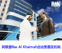 Ras Al Khaimah Free Trade Zone (RAK FTZ) cn